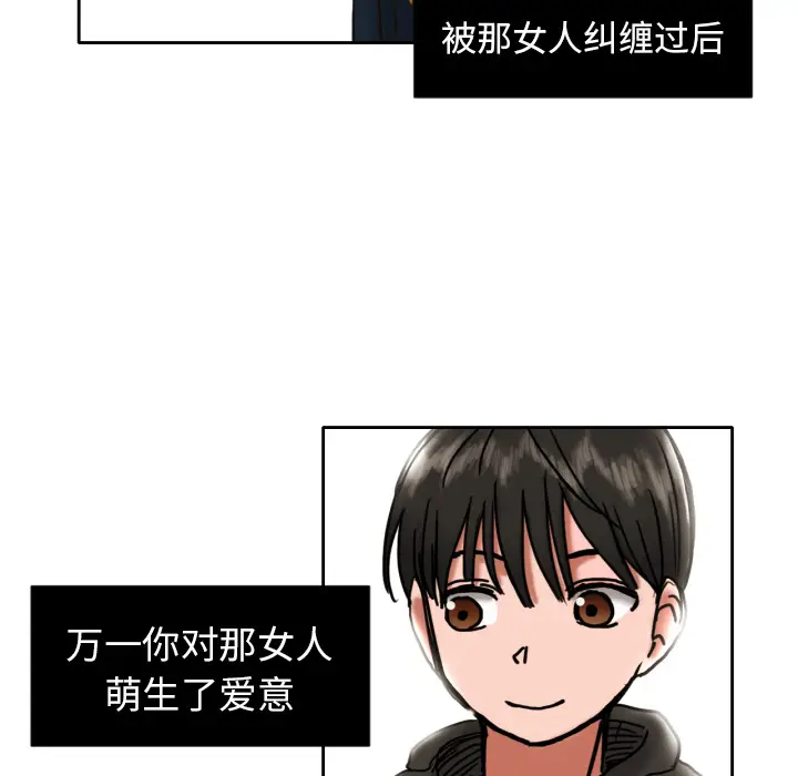 我的棉花糖[顶通]韩漫全集-第6话无删减无遮挡章节图片 