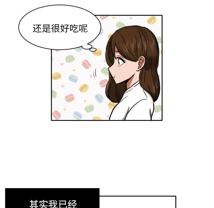 我的棉花糖[顶通]韩漫全集-第6话无删减无遮挡章节图片 