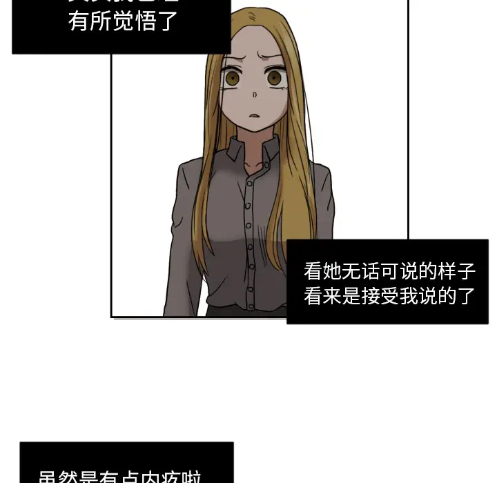 我的棉花糖[顶通]韩漫全集-第6话无删减无遮挡章节图片 
