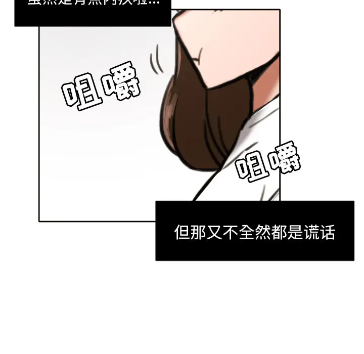 我的棉花糖[顶通]韩漫全集-第6话无删减无遮挡章节图片 