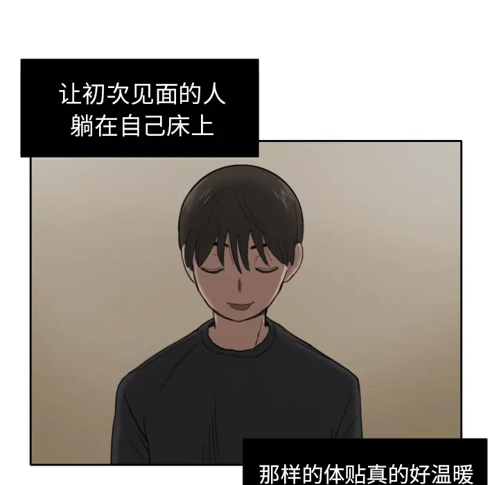 我的棉花糖[顶通]韩漫全集-第6话无删减无遮挡章节图片 