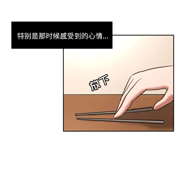 我的棉花糖[顶通]韩漫全集-第6话无删减无遮挡章节图片 
