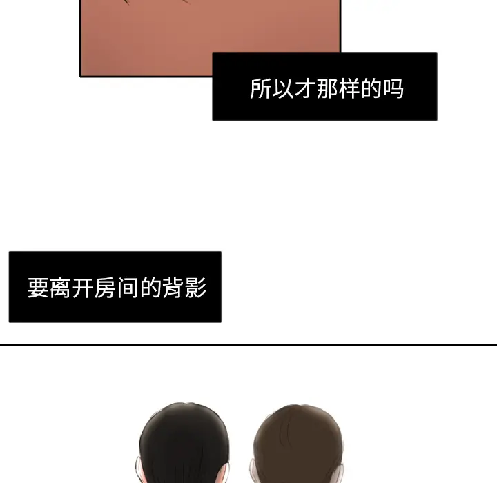 我的棉花糖[顶通]韩漫全集-第6话无删减无遮挡章节图片 