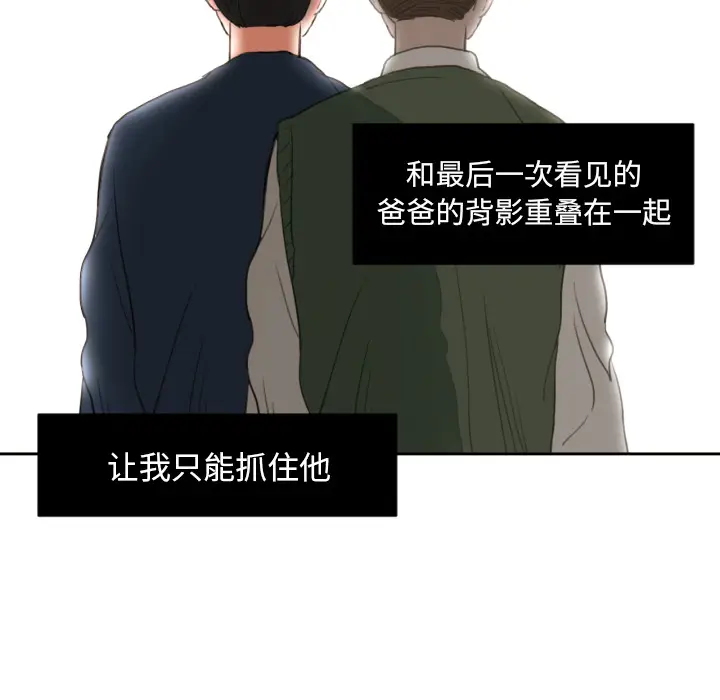 我的棉花糖[顶通]韩漫全集-第6话无删减无遮挡章节图片 