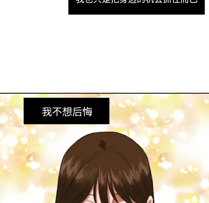 我的棉花糖[顶通]韩漫全集-第6话无删减无遮挡章节图片 