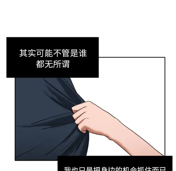 我的棉花糖[顶通]韩漫全集-第6话无删减无遮挡章节图片 