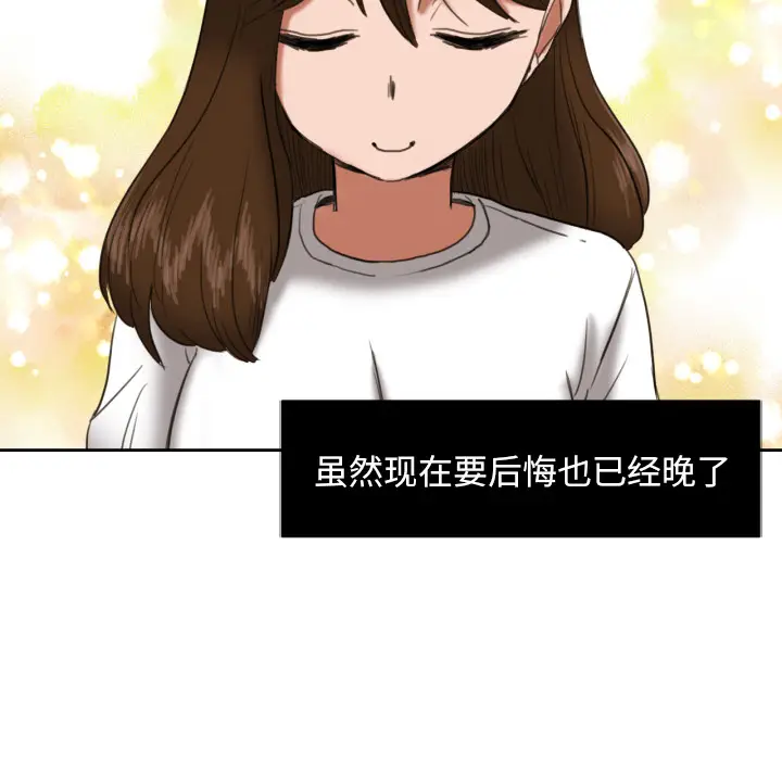 我的棉花糖[顶通]韩漫全集-第6话无删减无遮挡章节图片 