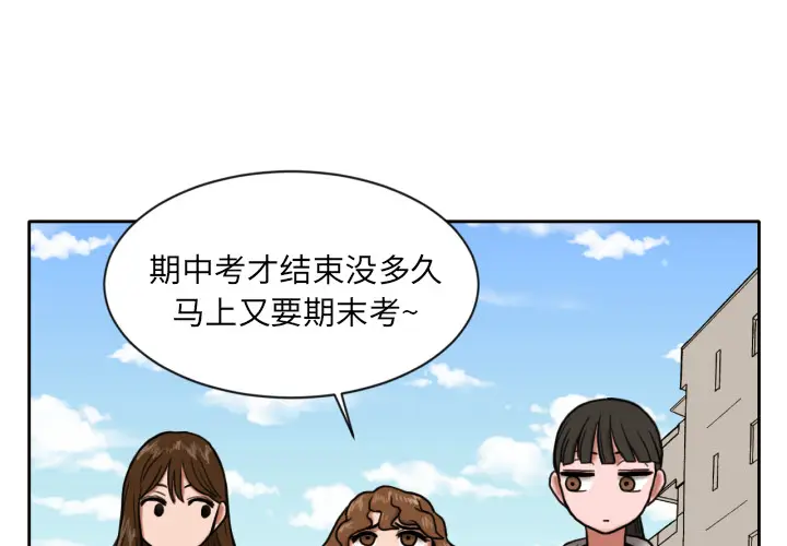 我的棉花糖[顶通]韩漫全集-第7话无删减无遮挡章节图片 