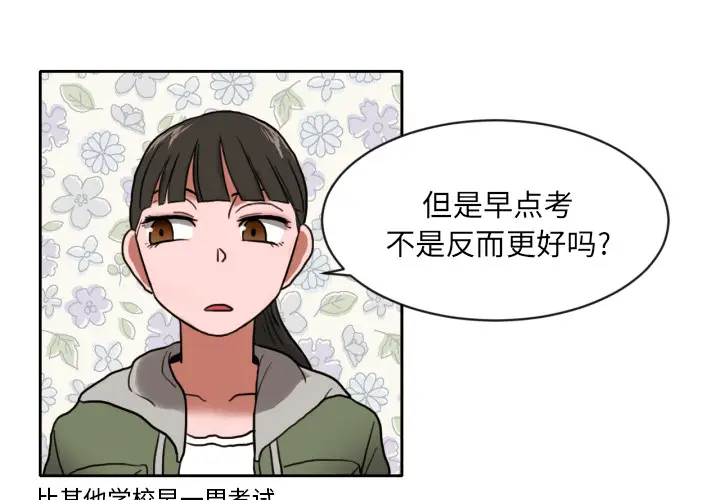 我的棉花糖[顶通]韩漫全集-第7话无删减无遮挡章节图片 