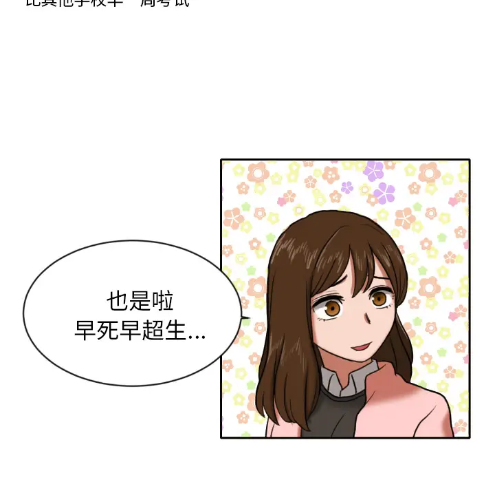 我的棉花糖[顶通]韩漫全集-第7话无删减无遮挡章节图片 
