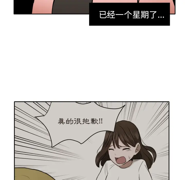 我的棉花糖[顶通]韩漫全集-第7话无删减无遮挡章节图片 