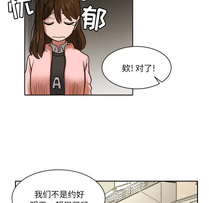 我的棉花糖[顶通]韩漫全集-第7话无删减无遮挡章节图片 