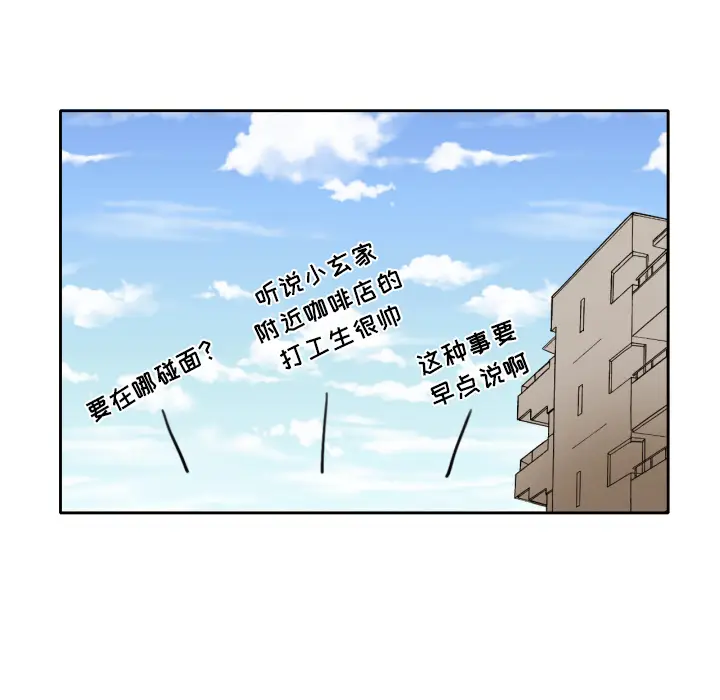 我的棉花糖[顶通]韩漫全集-第7话无删减无遮挡章节图片 