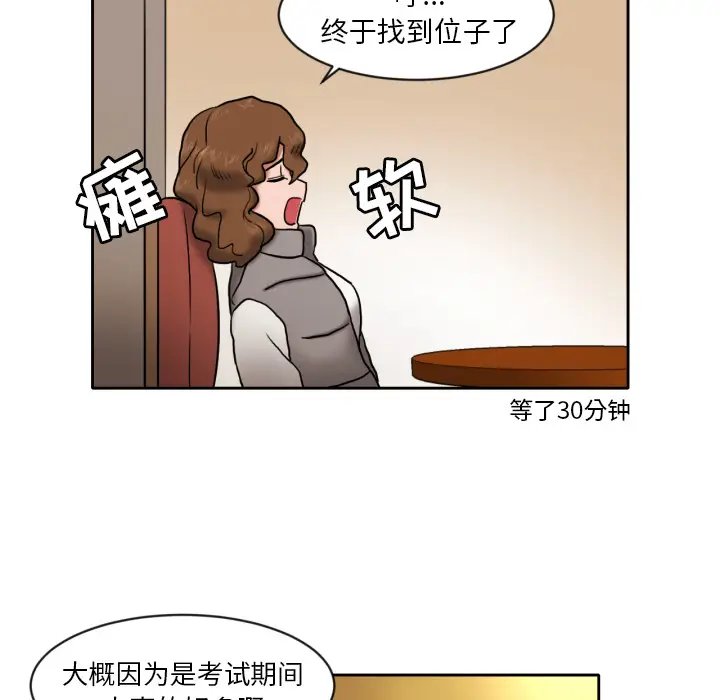 我的棉花糖[顶通]韩漫全集-第7话无删减无遮挡章节图片 