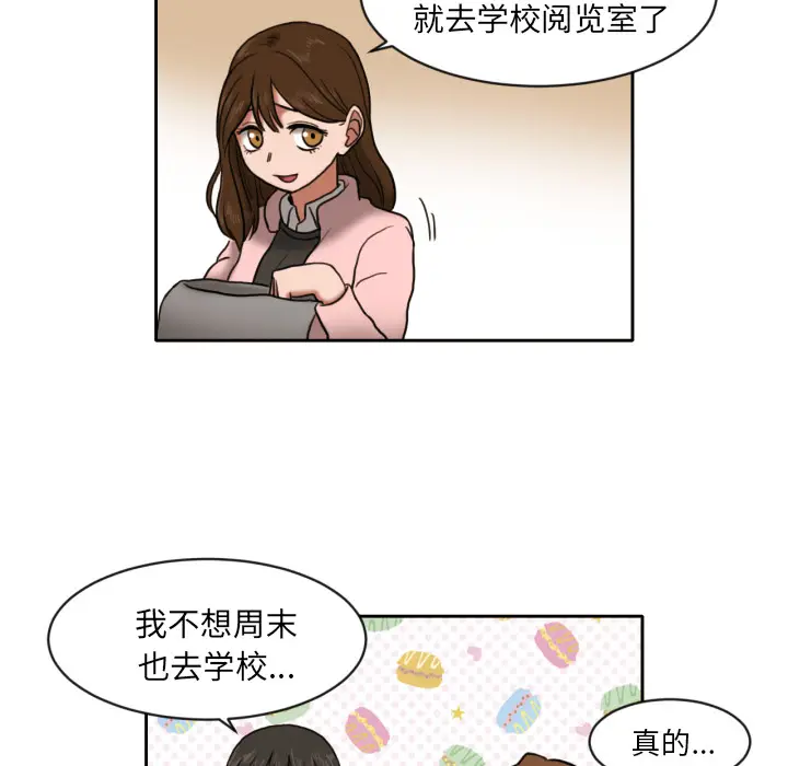 我的棉花糖[顶通]韩漫全集-第7话无删减无遮挡章节图片 