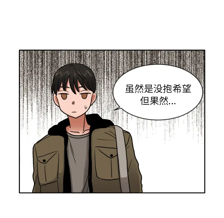 我的棉花糖[顶通]韩漫全集-第7话无删减无遮挡章节图片 