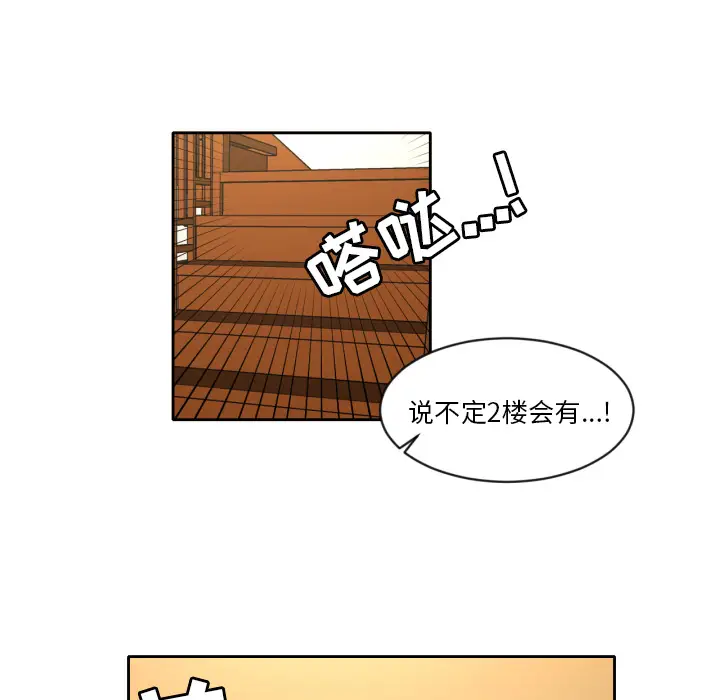 我的棉花糖[顶通]韩漫全集-第7话无删减无遮挡章节图片 