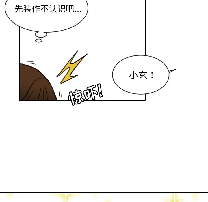 我的棉花糖[顶通]韩漫全集-第7话无删减无遮挡章节图片 