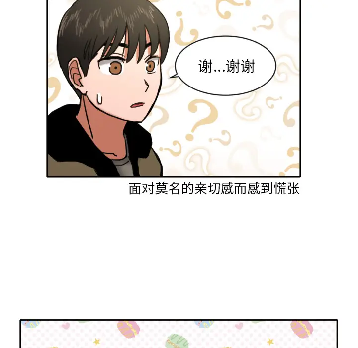 我的棉花糖[顶通]韩漫全集-第7话无删减无遮挡章节图片 