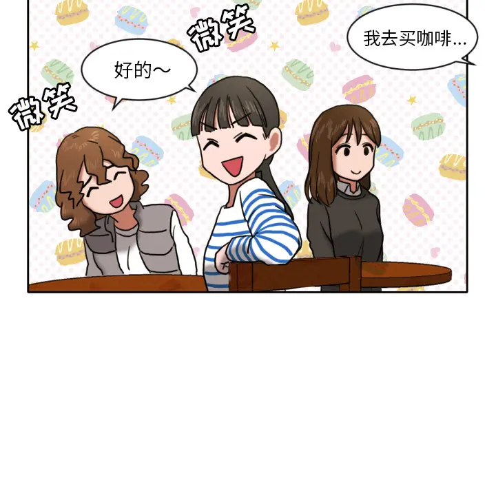 我的棉花糖[顶通]韩漫全集-第7话无删减无遮挡章节图片 