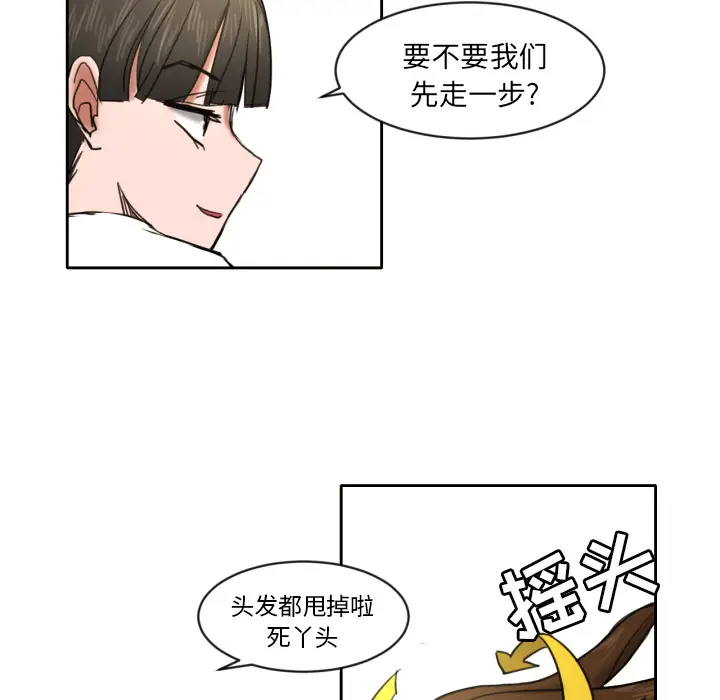 我的棉花糖[顶通]韩漫全集-第7话无删减无遮挡章节图片 