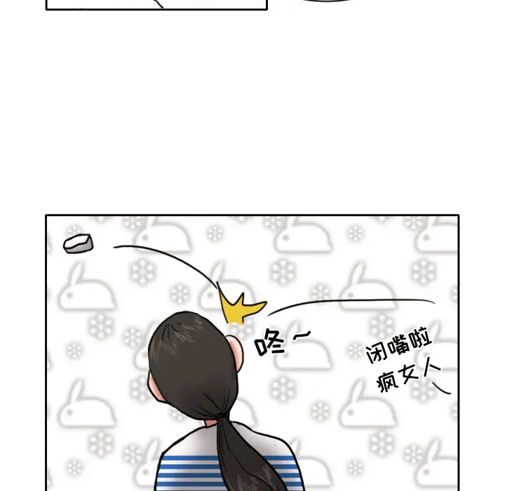 我的棉花糖[顶通]韩漫全集-第7话无删减无遮挡章节图片 