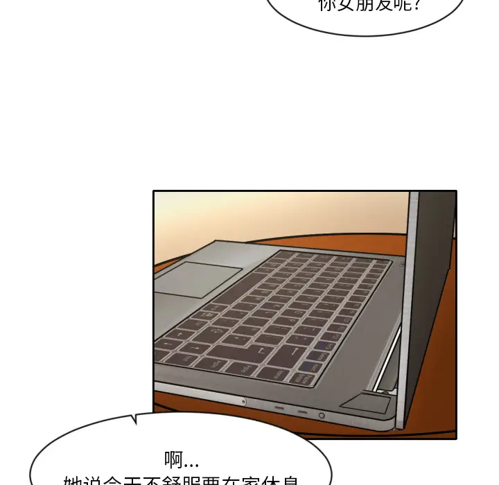 我的棉花糖[顶通]韩漫全集-第7话无删减无遮挡章节图片 