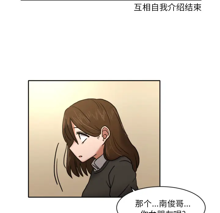 我的棉花糖[顶通]韩漫全集-第7话无删减无遮挡章节图片 