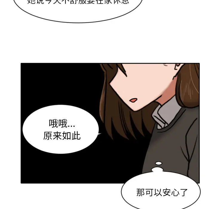 我的棉花糖[顶通]韩漫全集-第7话无删减无遮挡章节图片 