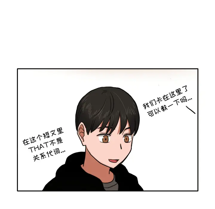 我的棉花糖[顶通]韩漫全集-第7话无删减无遮挡章节图片 