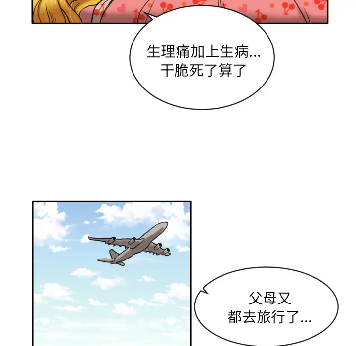 我的棉花糖[顶通]韩漫全集-第7话无删减无遮挡章节图片 