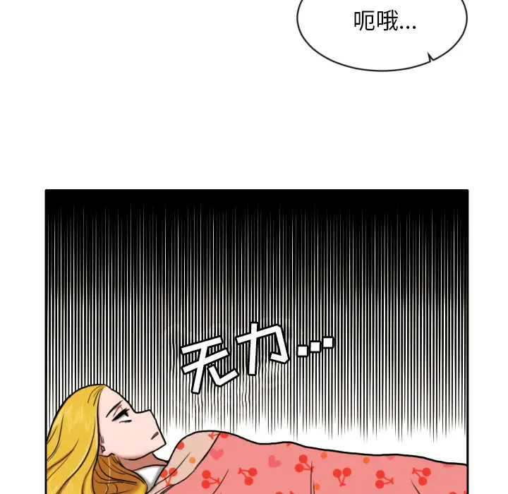 我的棉花糖[顶通]韩漫全集-第7话无删减无遮挡章节图片 