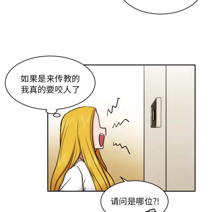 我的棉花糖[顶通]韩漫全集-第7话无删减无遮挡章节图片 