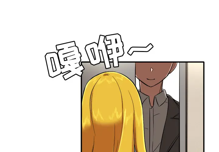 我的棉花糖[顶通]韩漫全集-第8话无删减无遮挡章节图片 