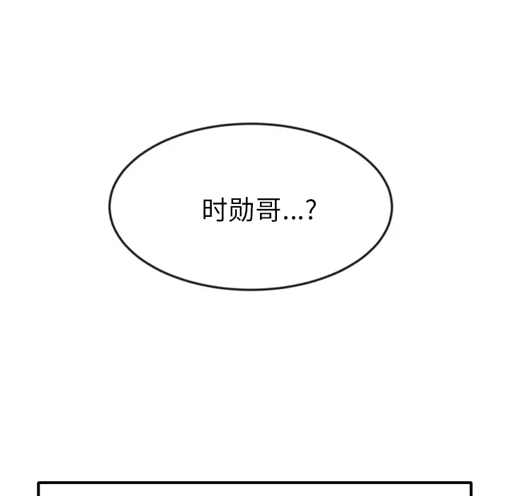 我的棉花糖[顶通]韩漫全集-第8话无删减无遮挡章节图片 