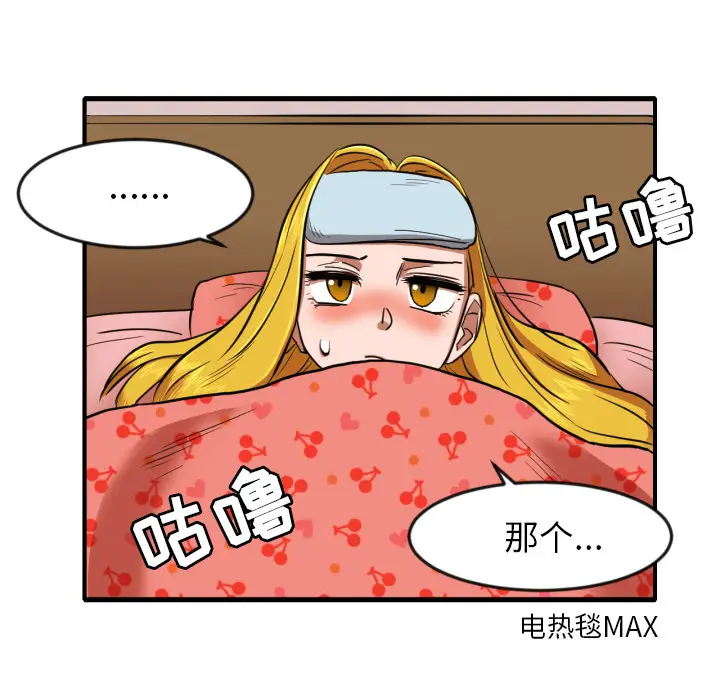 我的棉花糖[顶通]韩漫全集-第8话无删减无遮挡章节图片 