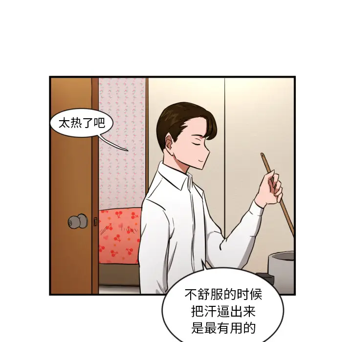 我的棉花糖[顶通]韩漫全集-第8话无删减无遮挡章节图片 