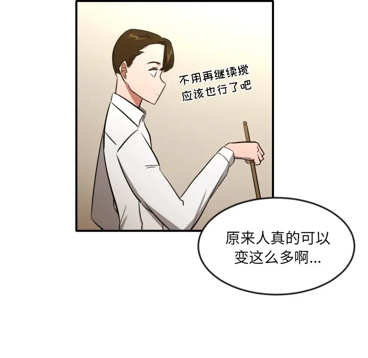 我的棉花糖[顶通]韩漫全集-第8话无删减无遮挡章节图片 