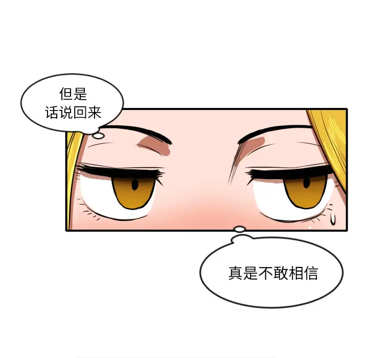 我的棉花糖[顶通]韩漫全集-第8话无删减无遮挡章节图片 