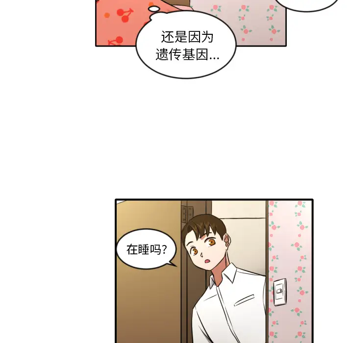 我的棉花糖[顶通]韩漫全集-第8话无删减无遮挡章节图片 