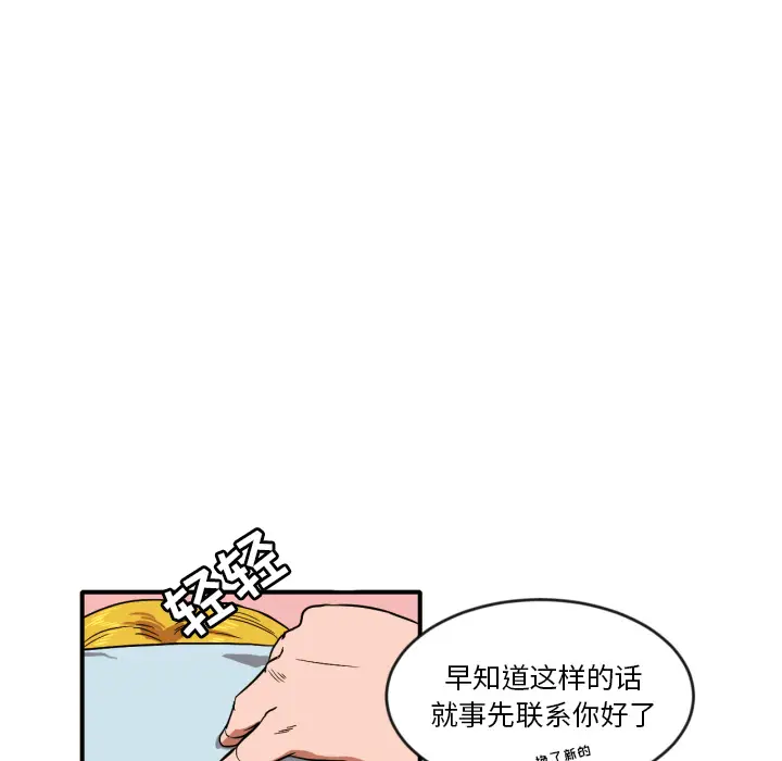 我的棉花糖[顶通]韩漫全集-第8话无删减无遮挡章节图片 