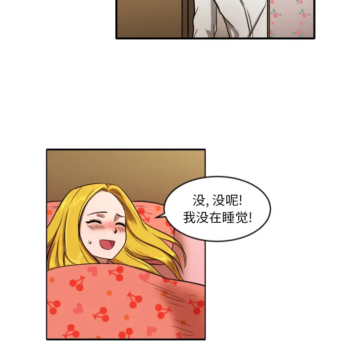 我的棉花糖[顶通]韩漫全集-第8话无删减无遮挡章节图片 