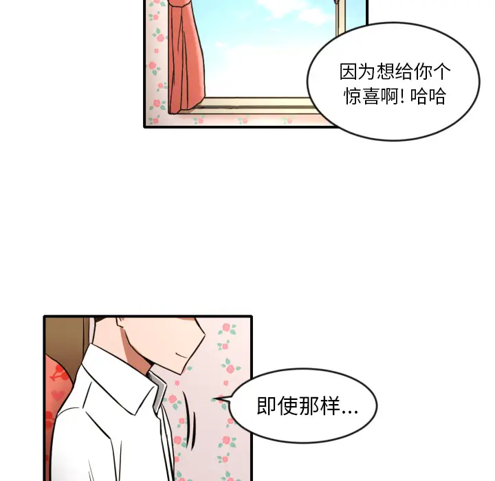 我的棉花糖[顶通]韩漫全集-第8话无删减无遮挡章节图片 