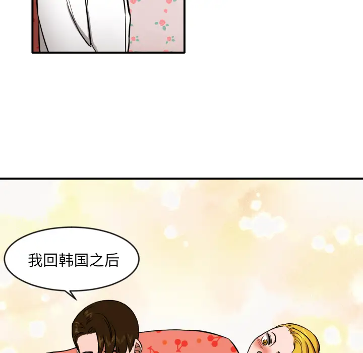 我的棉花糖[顶通]韩漫全集-第8话无删减无遮挡章节图片 