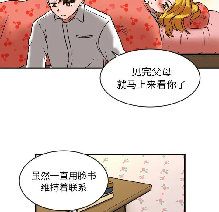 我的棉花糖[顶通]韩漫全集-第8话无删减无遮挡章节图片 
