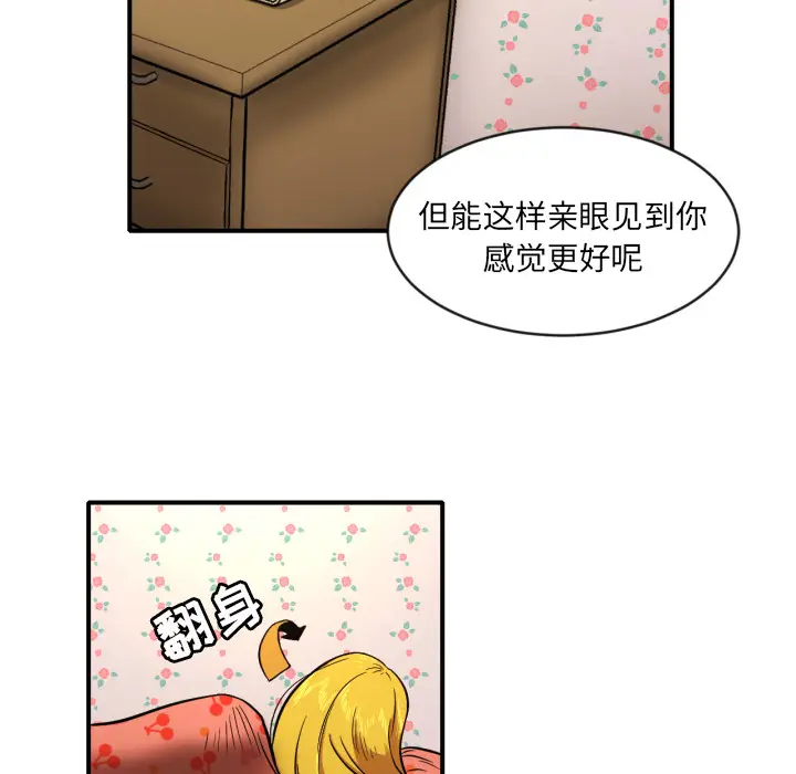 我的棉花糖[顶通]韩漫全集-第8话无删减无遮挡章节图片 