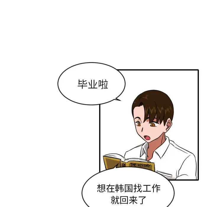 我的棉花糖[顶通]韩漫全集-第8话无删减无遮挡章节图片 