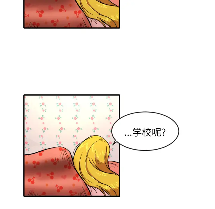 我的棉花糖[顶通]韩漫全集-第8话无删减无遮挡章节图片 