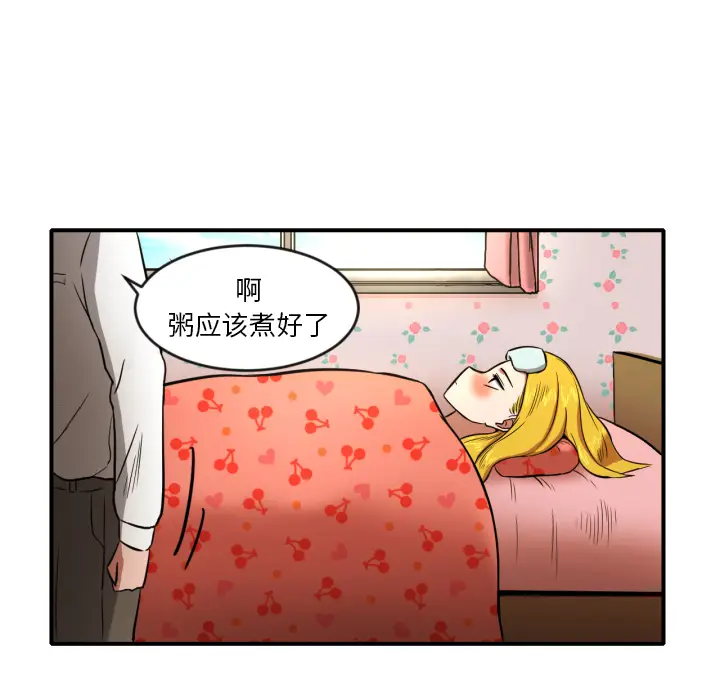我的棉花糖[顶通]韩漫全集-第8话无删减无遮挡章节图片 