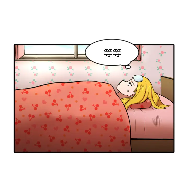 我的棉花糖[顶通]韩漫全集-第8话无删减无遮挡章节图片 